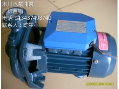 CM-50冷水泵 木川冷水機專用泵 功率0.37KW-- 惠州市沃德五金機電有限公司商務部