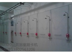 淋浴刷卡設備、刷卡設備、立式水表-- 深圳市炫寶智遠科技有限公司
