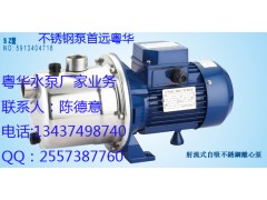 沃德五金機電專業批發各種粵華SZ075BD-B不銹鋼B級電機 洗碗機泵-- 惠州市沃德五金機電有限公司商務部