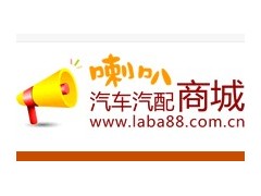 中國喇叭汽車汽配商城-- 廣州錢途商貿(mào)有限公司