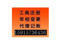 恩賜企業(yè)蘿崗公司1000萬增資變更價(jià)格實(shí)惠 品質(zhì)上乘-- 廣州市恩賜企業(yè)管理有限公司代理記賬