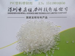 供應(yīng)浙江溫州PVC抗沖擊增韌劑-- 深圳鑫恒力科技有限公司