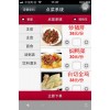 微聚寶微信點(diǎn)餐系統(tǒng)即將向全國招商