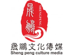 廣州張雨綺經(jīng)紀(jì)人廠家首選晟鵬文化傳媒-- 廣州晟鵬文化傳媒有限公司