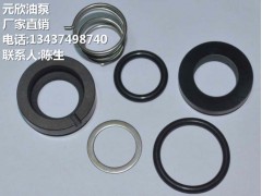 惠州元欣YS-35E軸封 水封 油封 元新油泵用配件-- 惠州市沃德五金機(jī)電有限公司商務(wù)部