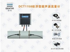建恒測控股份專業(yè)批發(fā)各種DCT1158C經(jīng)濟(jì)型外夾式超聲波流量計-- 深圳市建恒測控股份公司