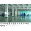 金剛砂耐磨地坪，找河北耐迪0317-313