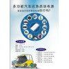 多功能汽車應(yīng)急啟動(dòng)電源