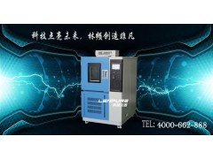 上海高低溫試驗(yàn)箱維修/保養(yǎng)/技術(shù)支持-- 上海可程式恒溫恒濕箱廠家