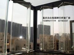 供應(yīng)重慶無(wú)框窗｜重慶無(wú)框窗價(jià)格｜重慶最好的無(wú)框陽(yáng)臺(tái)窗-- 重慶泊眾工貿(mào)有限公司銷售部市場(chǎng)中心