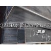 方管庫存小幅增長(zhǎng)，部分規(guī)格無價(jià)無市