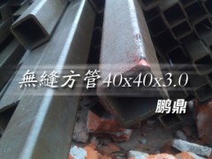 鵬鼎厚壁無縫方管25*25以上規(guī)格，厚度1.0到9.5不等現(xiàn)貨供應-- 上海低合金方管有限公司寶山分公司鵬鼎