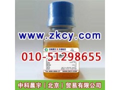 大鼠血清廠家直銷-- 中科晨宇(北京)貿易有限公司