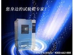 【臭氧老化試驗(yàn)箱】-- 上海恒溫恒濕箱有限公司