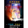 供應(yīng)滄州碳晶墻暖，碳晶電暖畫(huà)