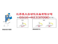 人體防爆靜電消除儀德大科技性價比最高 0516-83337001-- 江蘇德大自動化設備有限公司
