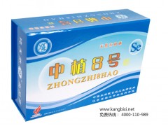 中植八號天然有機(jī)硒產(chǎn)品福建省招商-- 宿遷中農(nóng)科生物科技有限公司