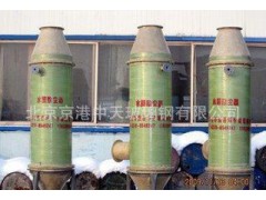【企業(yè)集采】現(xiàn)貨出售旋風(fēng)玻璃鋼除塵器 脫硫除塵設(shè)備 價(jià)格便宜-- 北京京港中天玻璃鋼有限公司