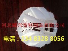 格強(qiáng)批發(fā)電廠電鍍廢氣水洗生物化工脫硫脫硝多面空心球環(huán)保填料-- 河北耀興塑料制品有限公司