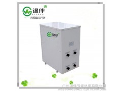 廣州溫伴供應(yīng)節(jié)能環(huán)保地源熱泵 空氣能熱水機(jī) 質(zhì)量保證-- 廣州溫伴節(jié)能熱泵有限公司
