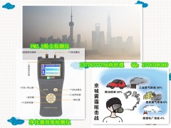 空氣凈化機(jī)效果驗(yàn)證  M9PM2.5檢測儀 粉塵檢測儀器-- 徐州錦程有限公司