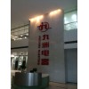 深圳市可持續(xù)發(fā)展研究會拜訪九洲光電
