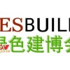 2016上海國際路面生態(tài)系統應用材料與