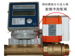 熱計量改造、數(shù)據(jù)采集器、溫控器、電動閥門-- 北京匠人建筑技術(shù)有限公司