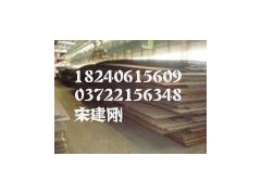 Q370R正火/退火/正火+回火/調(diào)質(zhì)16mnDR-- 安陽偉光商貿(mào)有限公司