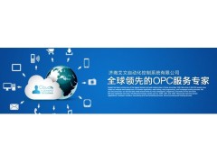 濟(jì)南艾文自動(dòng)化MatrikonOPC各種OPC服務(wù)器-- 濟(jì)南艾文自動(dòng)化控制系統(tǒng)有限公司