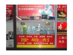 創業投資做格科家電清洗空調清洗項目賺錢嗎？空調清洗加盟-- 海南美佳精細化工有限公司招商三部