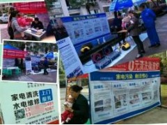 家電清洗加盟，家電經銷商維修增值的加盟項目-- 海南美佳精細化工有限公司招商三部