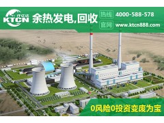 TRT余熱發(fā)電方案哪里好？仟億達(dá)一直被模仿-- 北京仟億達(dá)科技股份有限公司