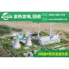 水泥余熱發(fā)電方案，仟億達(dá)堅(jiān)持做中國