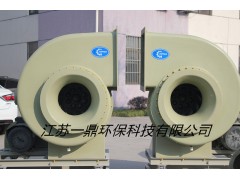中壓玻璃鋼風機-- 江蘇一鼎環?？萍加邢薰? class=