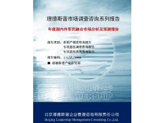2014年度國內(nèi)外光伏電池硅原料市場分析及預(yù)測報(bào)告-- 北京理德斯普企業(yè)管理咨詢有限責(zé)任公司