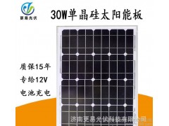 光伏板 30W單晶硅光伏板電池組件 出口直銷 代加工-- 濟(jì)南更易光伏科技有限公司