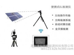 太陽能光伏電池組件檢測(cè)設(shè)備-- 蘇州萊科斯新能源科技有限公司