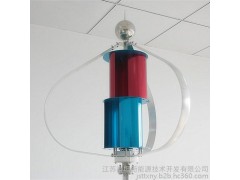 風(fēng)光互補系統(tǒng)100W垂直軸風(fēng)力發(fā)電機-- 江蘇泰坦新能源技術(shù)開發(fā)有限公司