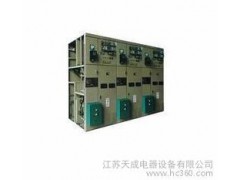 供應(yīng)江蘇天成開關(guān)柜-- 江蘇天成電器設(shè)備有限公司
