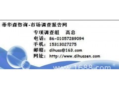 中國硫氧化物行業(yè)投資報告-- 北京蒂華森管理咨詢有限公司