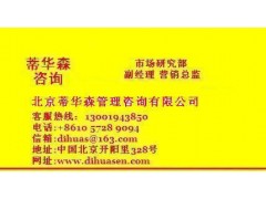 2015-2020年全球 硫氧化物 行業(yè)投資建議分析報告-- 北京蒂華森管理咨詢有限公司