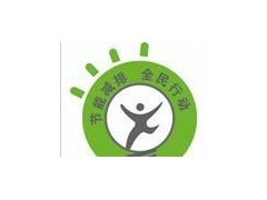 企業能源審計技術指南，能源管理能源統計節能監測-- 臺州市科望企業管理咨詢有限公司