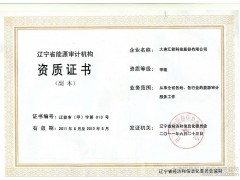 匯能專項節(jié)能評估-- 大連匯能科技股份有限公司