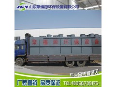 供應地埋式污水處理設備，工業污水處理設備，污水處理，環保設備-- 山東聚福源環保設備有限公司