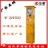 供應(yīng)廠家直銷 守源投幣式四路電動車