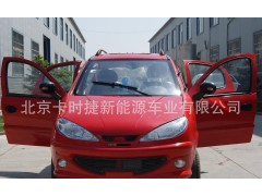 電動車代理 電動車加盟 四輪電動車 電動汽車 電動四輪車 新能源汽車  新能源電動汽車-- 北京卡時(shí)捷新能源車業(yè)有限公司