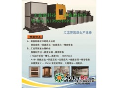 匯流帶壓延機(jī)，匯流條高速涂錫機(jī)-- 張家港市宏鑫源科技有限公司