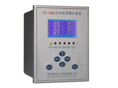 【故障解列裝置】設計、規格 保定特創電力專業提供-- 保定特創電力科技有限公司