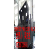 鹽霧試驗箱，鹽霧試驗機，耐腐蝕試驗